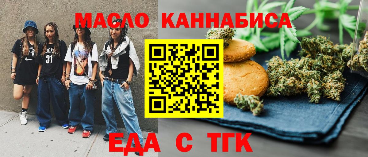Cannafood конопля Чайковский