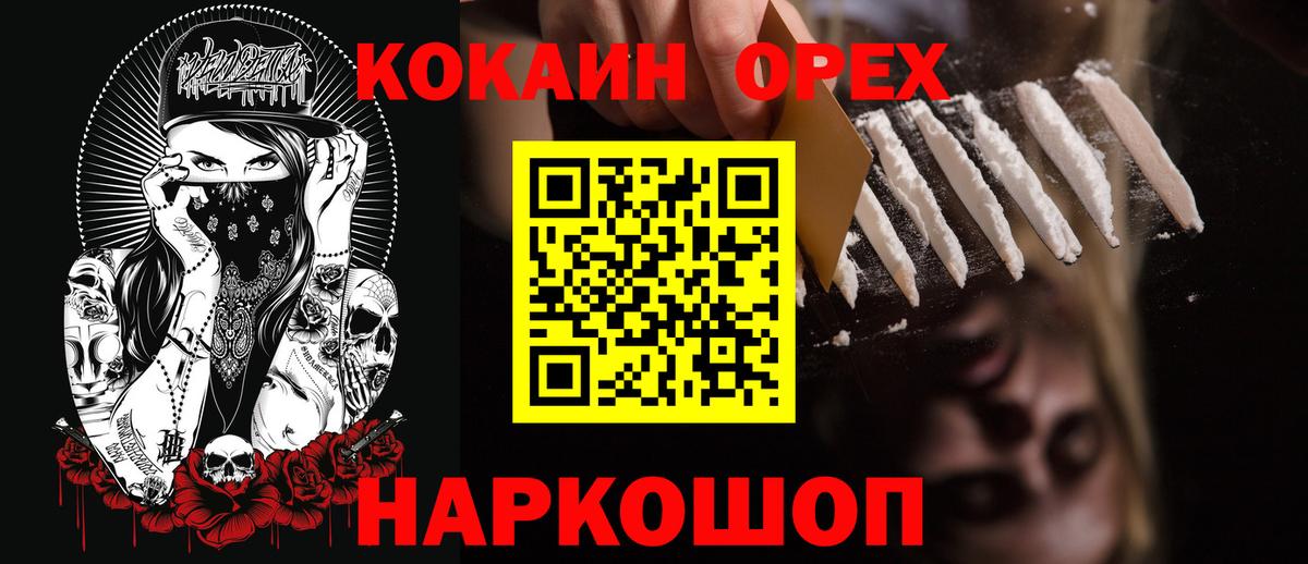 Cocaine 97%  хочу наркоту  Чайковский  КОКАИН 99% 