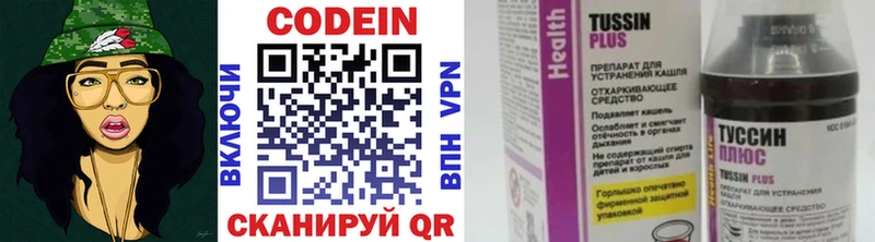 Codein Purple Drank  Чайковский 