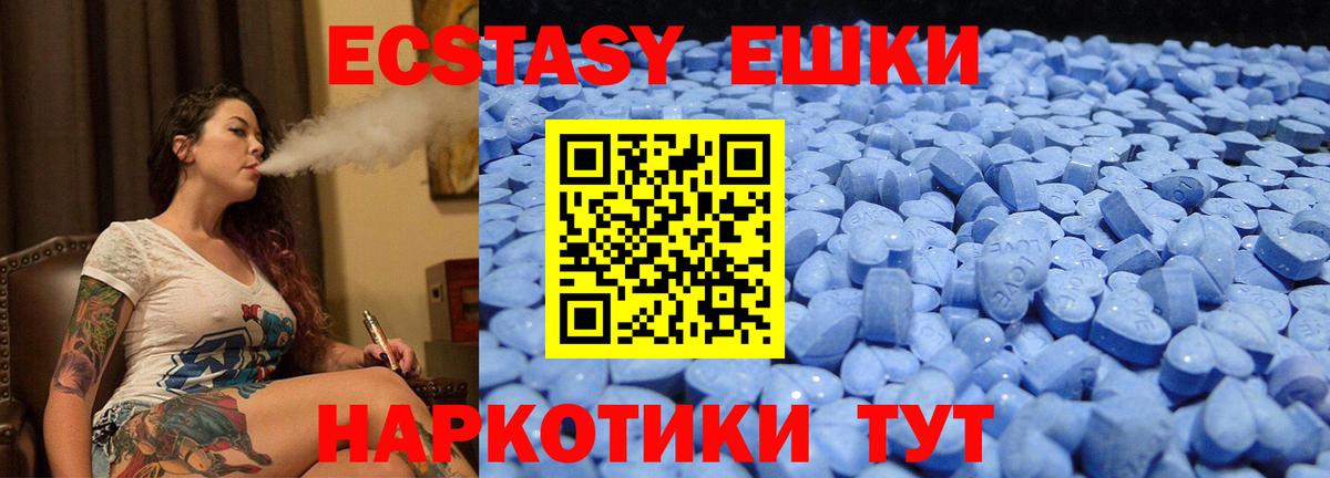 Ecstasy таблы Чайковский