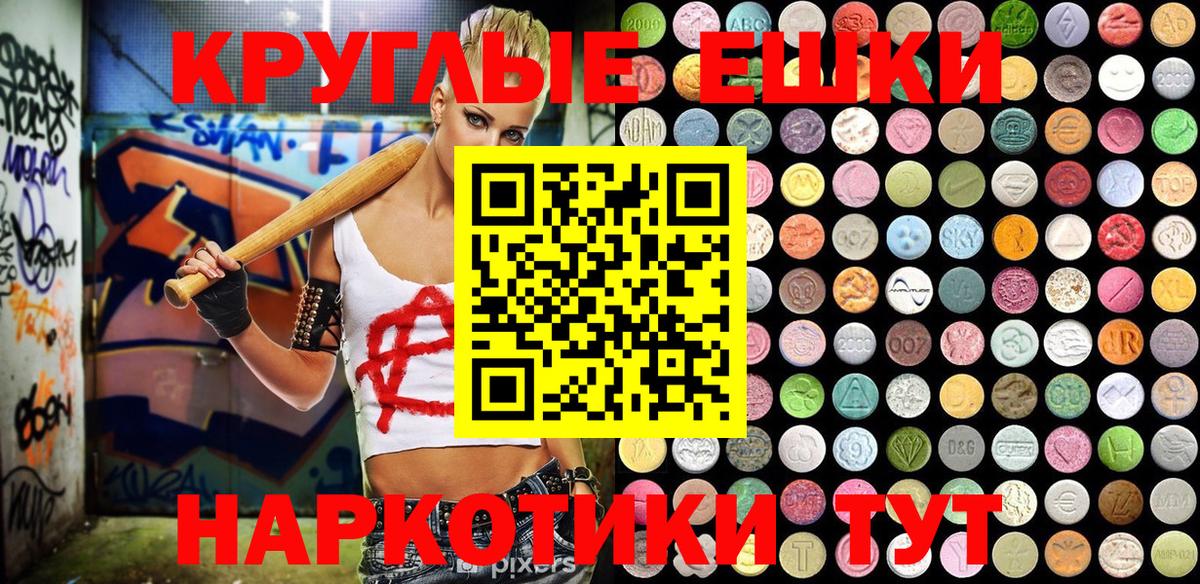 Ecstasy  Вход с VPN  Чайковский  MEGA ССЫЛКА  ЭКСТАЗИ диски  Экстази 300 mg 