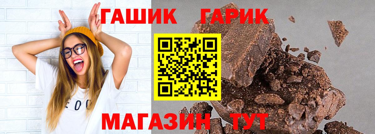 ГАШИШ гашик Чайковский
