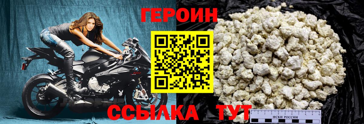 ГЕРОИН герыч  Чайковский 