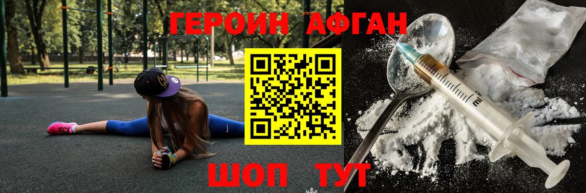 ГЕРОИН гречка Чайковский