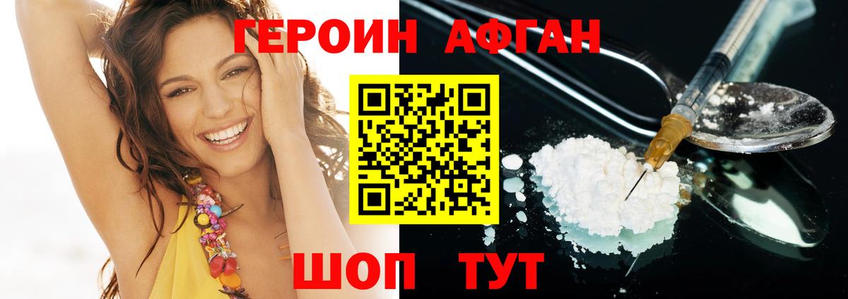 Чайковский  Героин белый  Героин  Вход с VPN 
