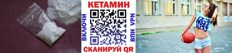 Кетамин ketamine  сколько стоит  Чайковский 