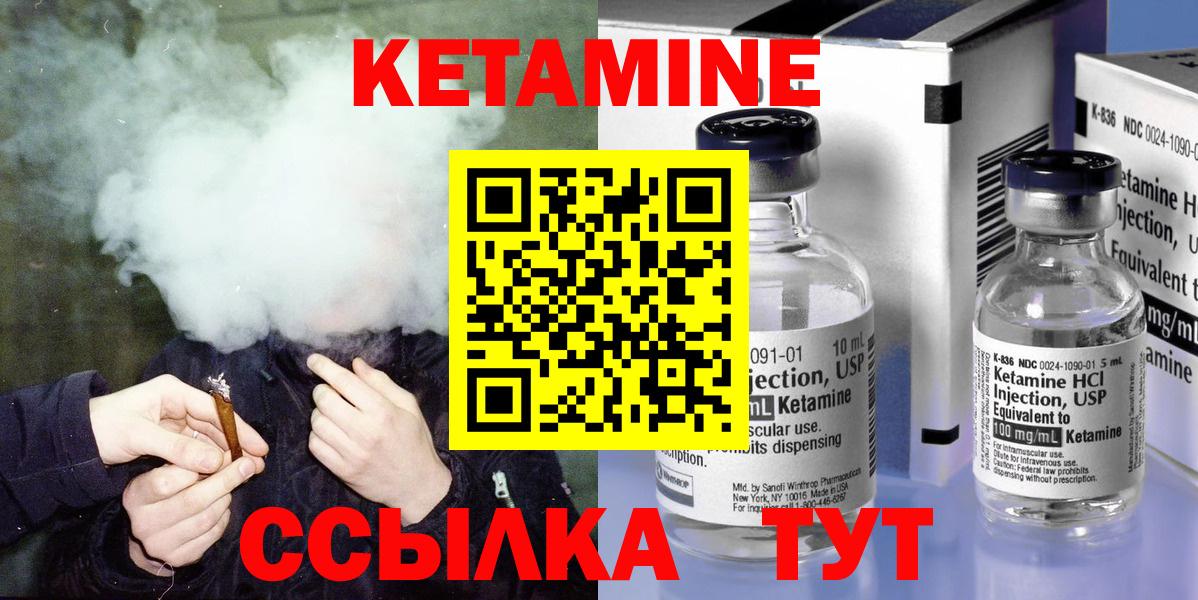 Кетамин VHQ Чайковский