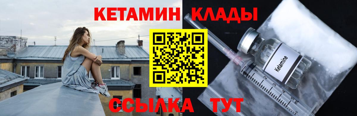 Чайковский  Кетамин VHQ  Вход с VPN  Кетамин ketamine 