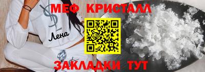 метамфетамин Балаково