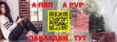 а пвп мука Балахна