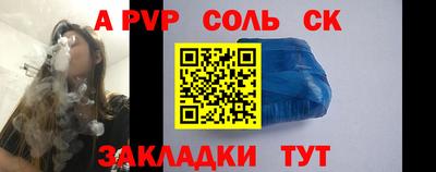 метамфетамин Балаково