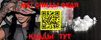 метамфетамин Балаково