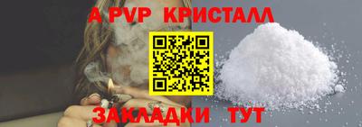 стафф Балашиха