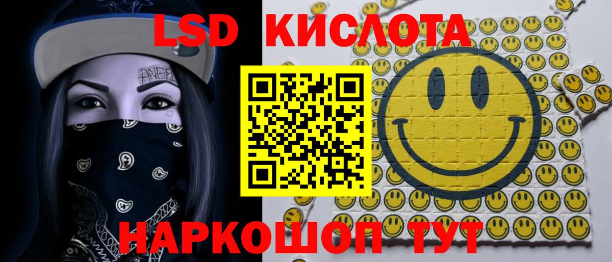 LSD-25 экстази ecstasy Чайковский