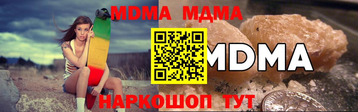 МДМА VHQ  Чайковский  MDMA кристаллы 