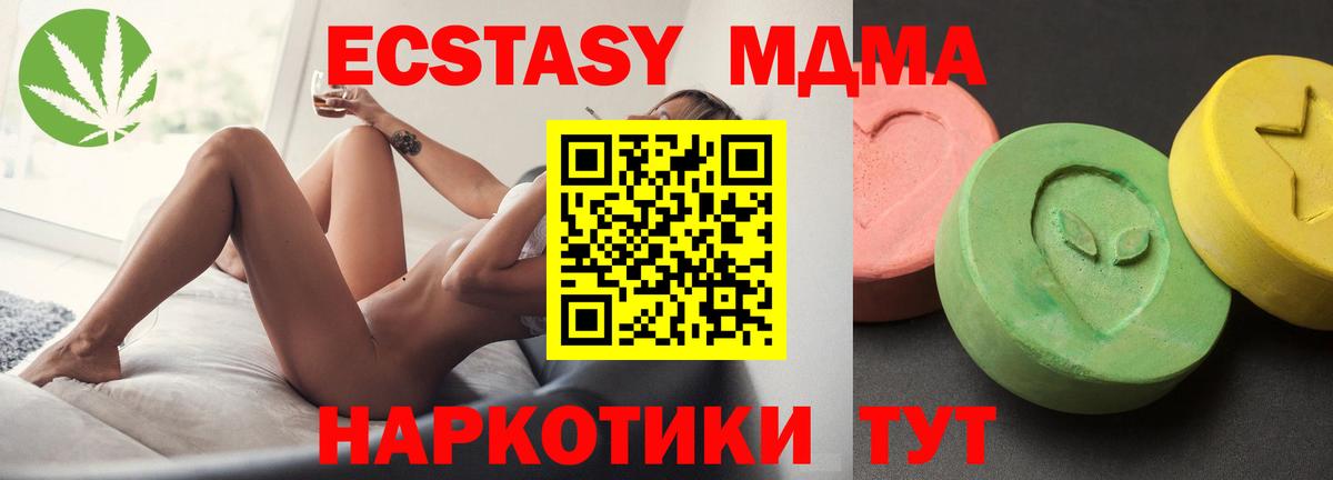 MDMA Molly  МДМА VHQ  Чайковский  Вход с VPN 