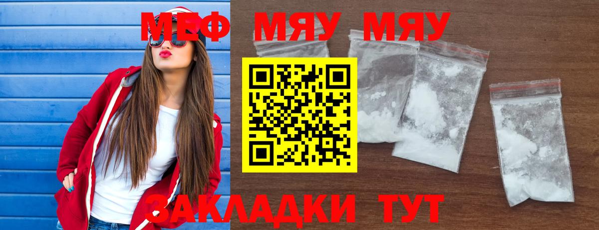 Меф мяу мяу Чайковский