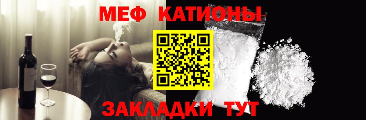 наркота  МЕФ  Чайковский  Меф мяу мяу  Вход с VPN  Мефедрон 4 MMC 