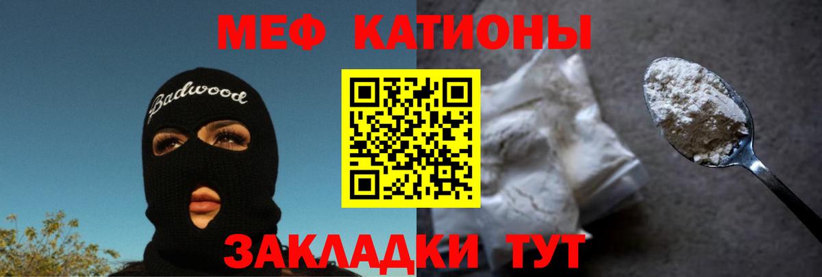 Меф  Чайковский  Мефедрон VHQ  Мефедрон mephedrone 