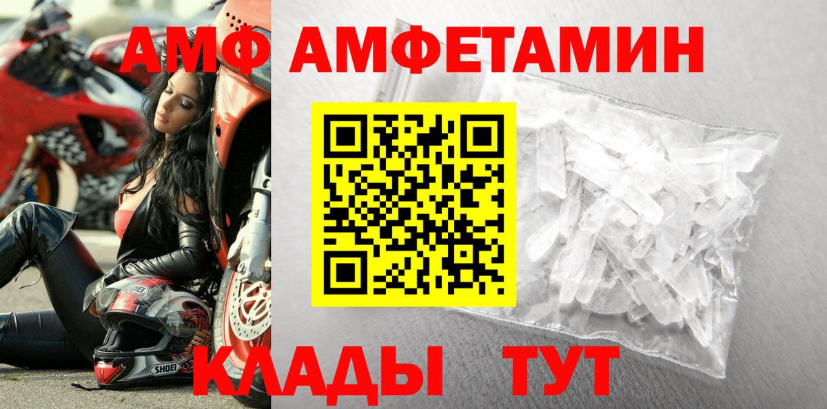 Чайковский  МЕТАМФЕТАМИН кристалл  МЕТАМФЕТАМИН кристалл  Вход с VPN 