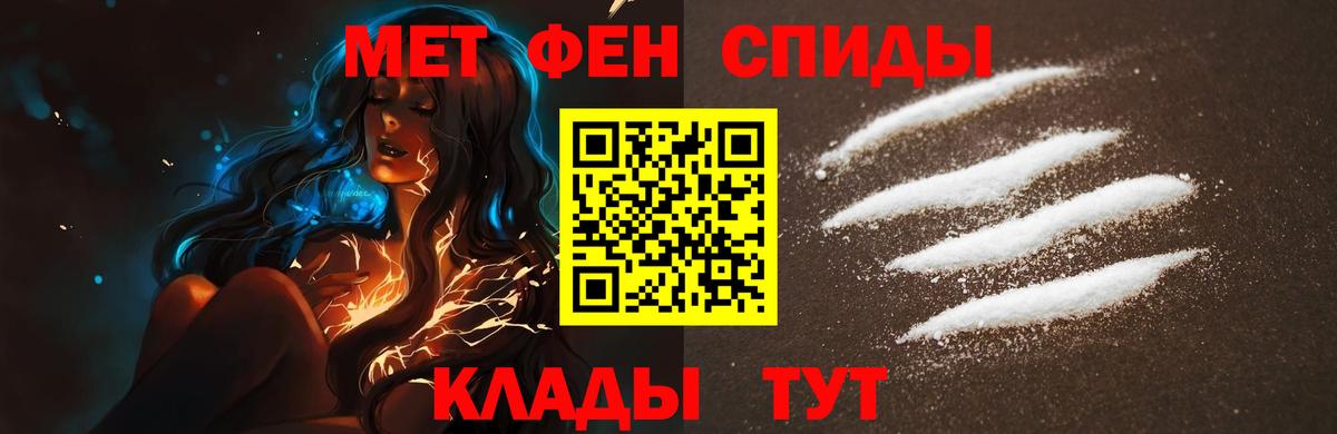 МЕТАМФЕТАМИН  Чайковский  Первитин мет 