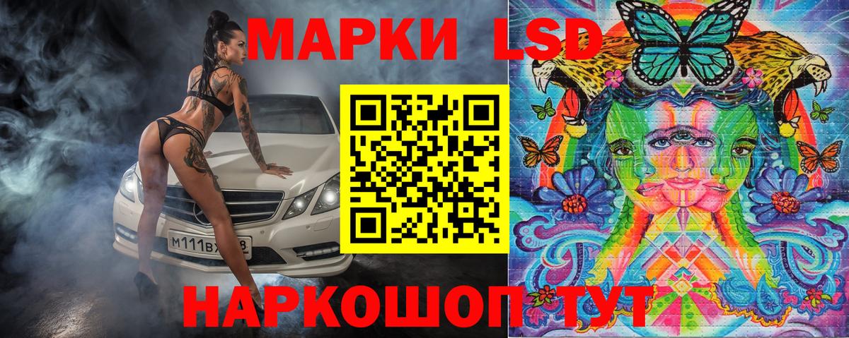 Чайковский  Марки 25I-NBOMe  Вход с VPN  Марки N-bome 1,8мг 